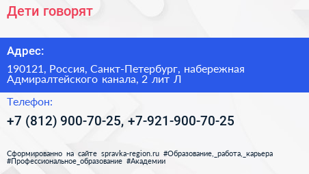 Дети говорят - визитка