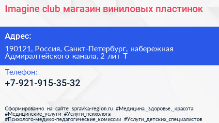 Imagine club магазин виниловых пластинок - визитка