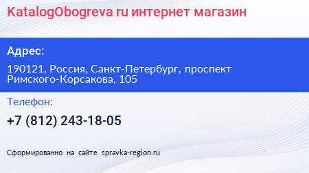 KatalogObogreva ru интернет магазин - визитка
