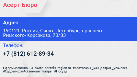Нажмите, чтобы скачать визитку Асерт Бюро - визитка