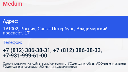 Medum - визитка