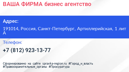 ВАША ФИРМА бизнес агентство - визитка