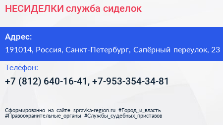 НЕСИДЕЛКИ служба сиделок - визитка