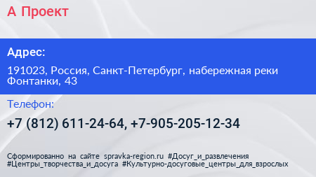 А Проект - визитка