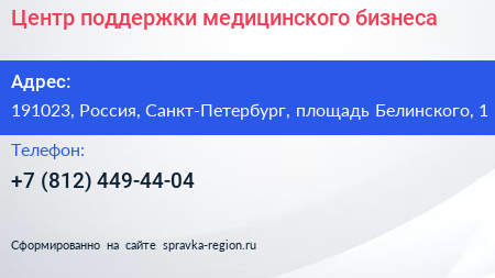 Центр поддержки медицинского бизнеса - визитка