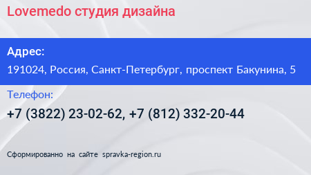 Lovemedo студия дизайна - визитка