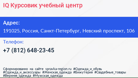 IQ Курсовик учебный центр - визитка