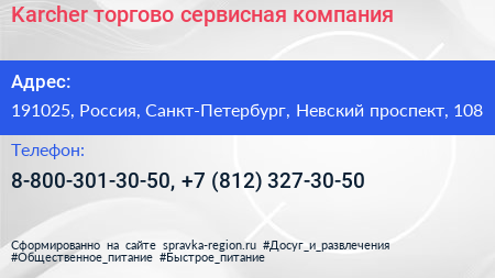Karcher торгово сервисная компания - визитка