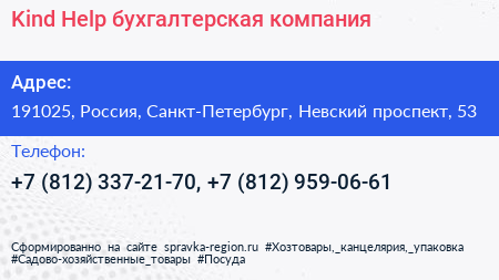 Kind Help бухгалтерская компания - визитка