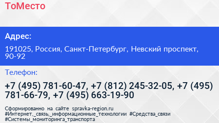 ТоМесто - визитка