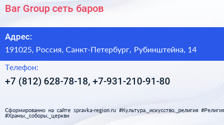 Bar Group сеть баров - визитка