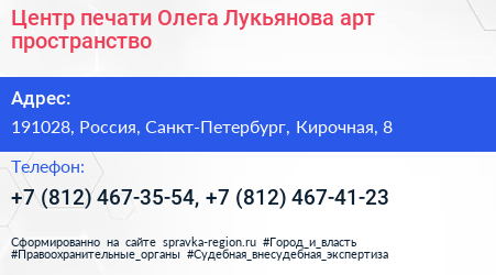 Центр печати Олега Лукьянова арт пространство - визитка