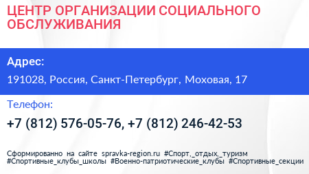 Нажмите, чтобы скачать визитку ЦЕНТР ОРГАНИЗАЦИИ СОЦИАЛЬНОГО ОБСЛУЖИВАНИЯ - визитка