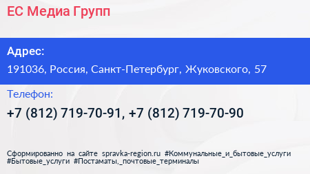 ЕС Медиа Групп - визитка