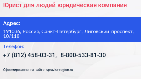 Юрист для людей юридическая компания - визитка