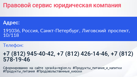 Правовой сервис юридическая компания - визитка