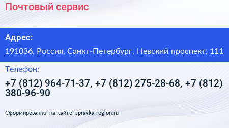 Почтовый сервис - визитка