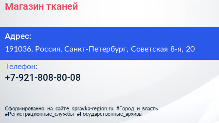Нажмите, чтобы скачать визитку Магазин тканей - визитка