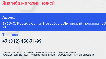 Янагиба магазин ножей - визитка