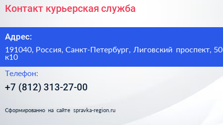 Контакт курьерская служба - визитка