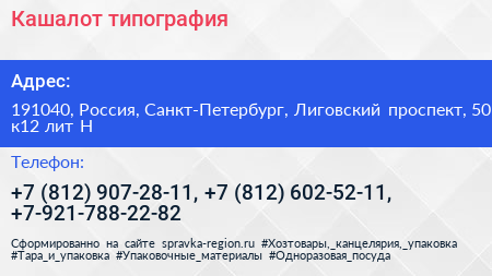 Кашалот типография - визитка
