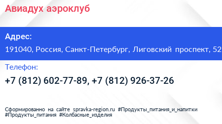 Авиадух аэроклуб - визитка