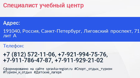 Специалист учебный центр - визитка