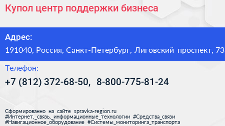 Купол центр поддержки бизнеса - визитка