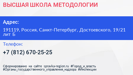 ВЫСШАЯ ШКОЛА МЕТОДОЛОГИИ - визитка