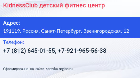KidnessClub детский фитнес центр - визитка