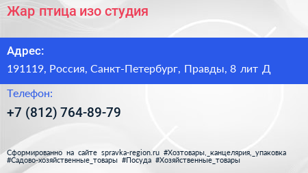 Жар птица изо студия - визитка