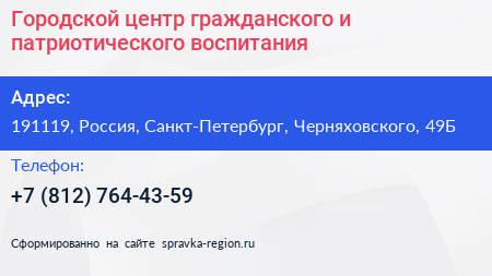 Городской центр гражданского и патриотического воспитания - визитка