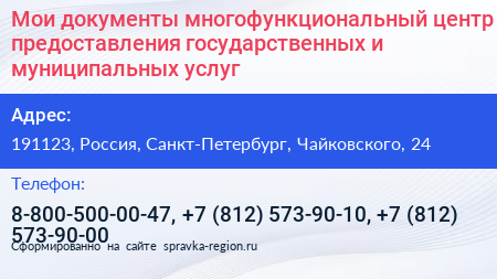 Мои документы многофункциональный центр предоставления государственных и муниципальных услуг - визитка
