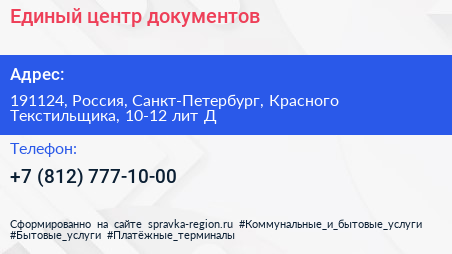 Единый центр документов - визитка