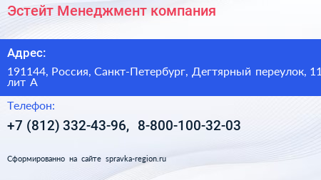 Эстейт Менеджмент компания - визитка