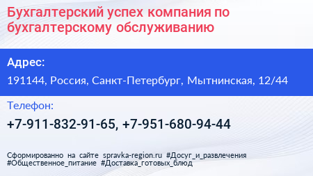 Бухгалтерский успех компания по бухгалтерскому обслуживанию - визитка