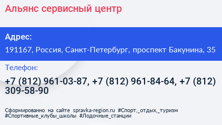 Альянс сервисный центр - визитка