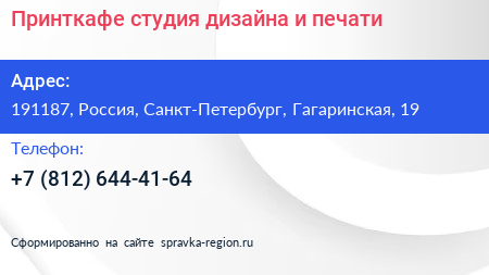 Принткафе студия дизайна и печати - визитка