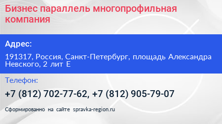 Бизнес параллель многопрофильная компания - визитка