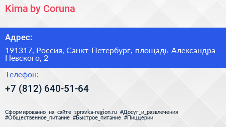 Kima by Coruna - визитка