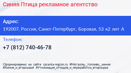 Синяя Птица рекламное агентство - визитка
