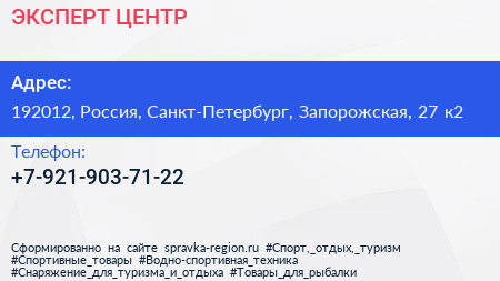 Нажмите, чтобы скачать визитку ЭКСПЕРТ ЦЕНТР - визитка