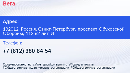 Вега - визитка