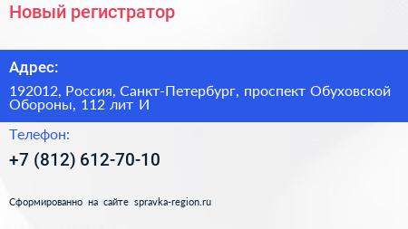 Новый регистратор - визитка