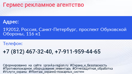 Гермес рекламное агентство - визитка
