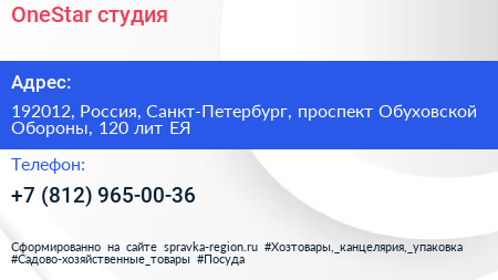 OneStar студия - визитка