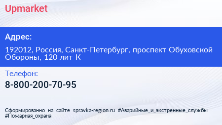 Upmarket - визитка