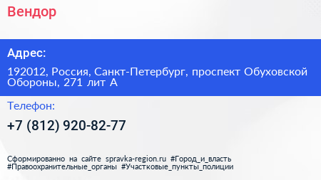 Вендор - визитка