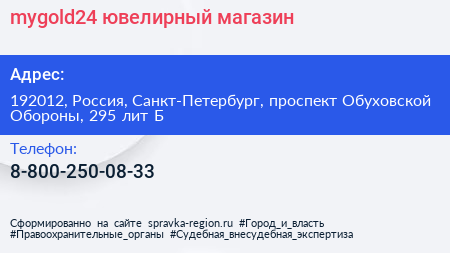 mygold24 ювелирный магазин - визитка