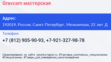 Gravcam мастерская - визитка